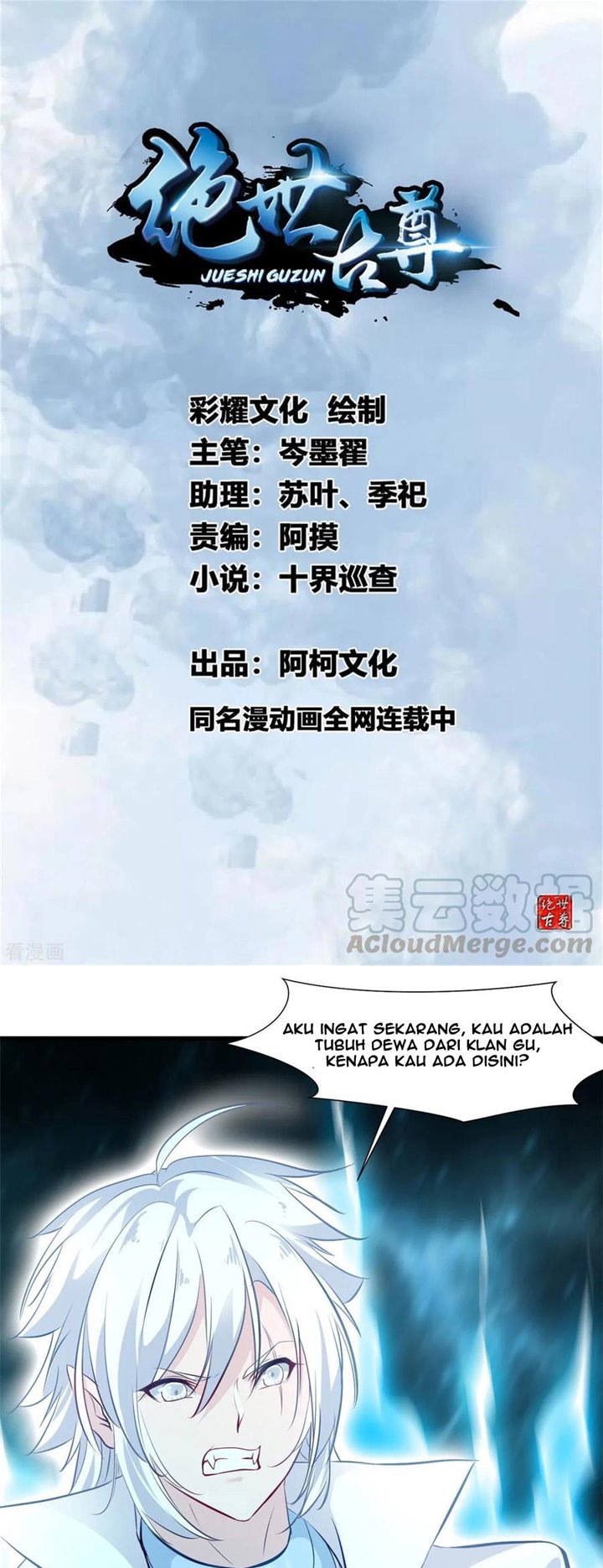 Jueshi Guzun (Peerless Ancient) Chapter 100 Gambar 2